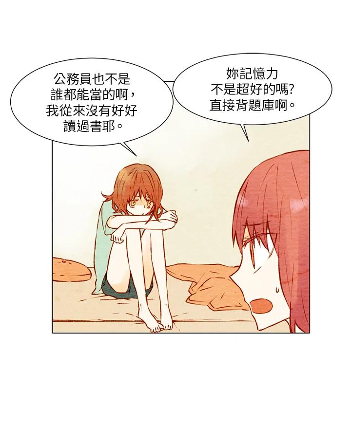 《Imitation》第1季 第3话 第5页