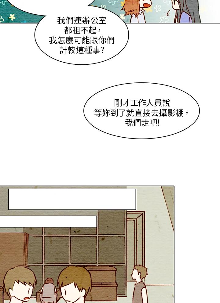 《Imitation》第1季 第3话 第18页