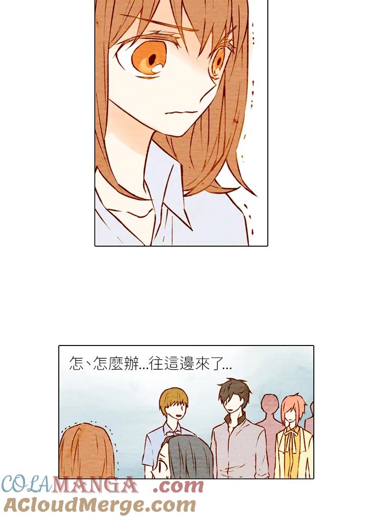 《Imitation》第1季 第3话 第25页