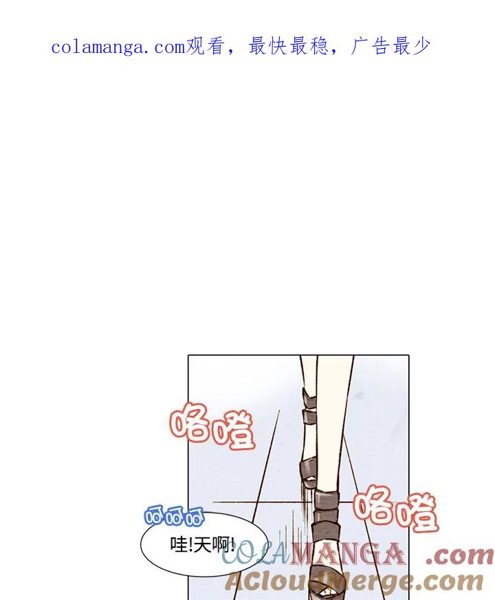 《Imitation》第1季 第4话 第1页