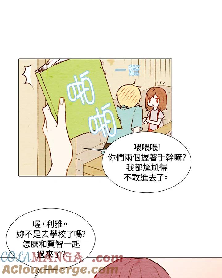 《Imitation》第1季 第4话 第46页