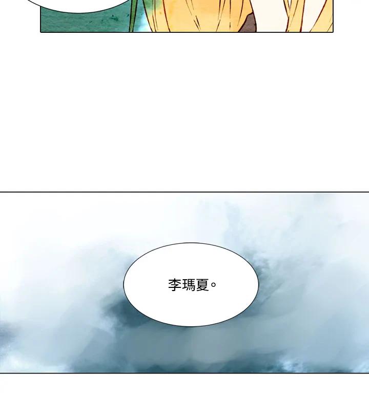 《Imitation》第1季 第4话 第15页