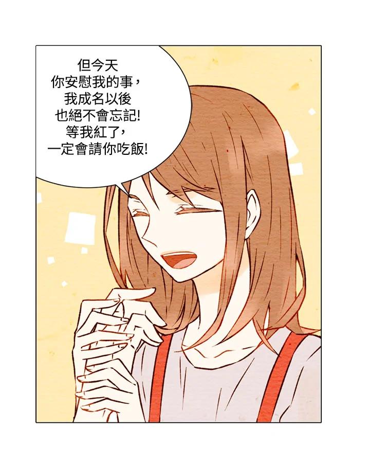 《Imitation》第1季 第4话 第44页