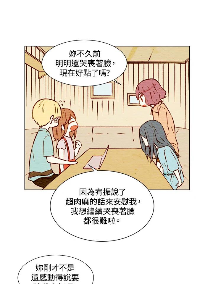 《Imitation》第1季 第4话 第48页