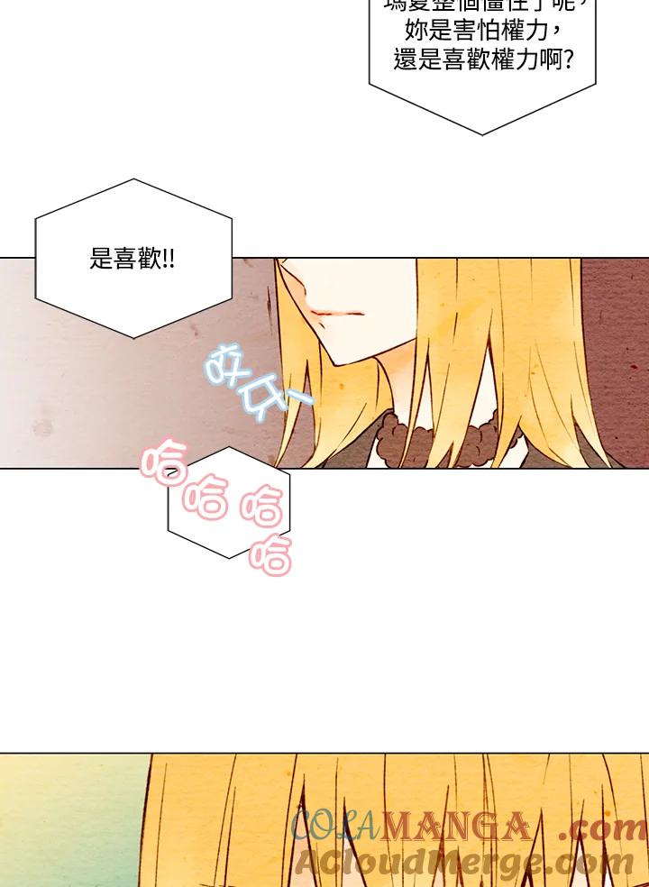 《Imitation》第1季 第4话 第61页