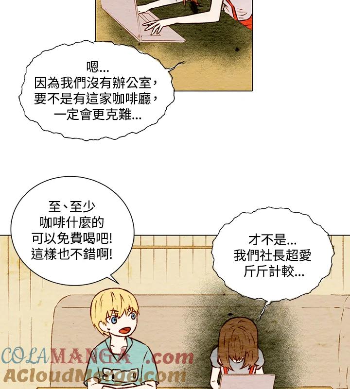 《Imitation》第1季 第4话 第22页
