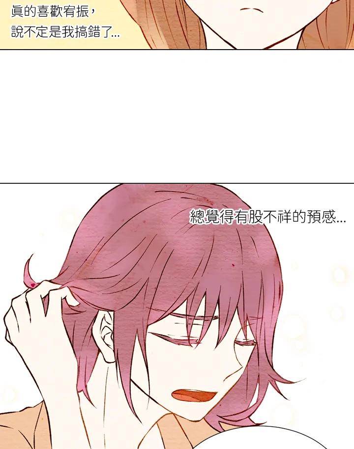 《Imitation》第1季 第4话 第57页