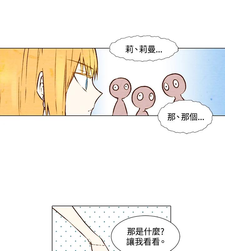 《Imitation》第1季 第4话 第5页