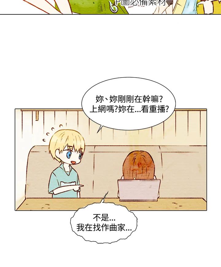 《Imitation》第1季 第4话 第26页