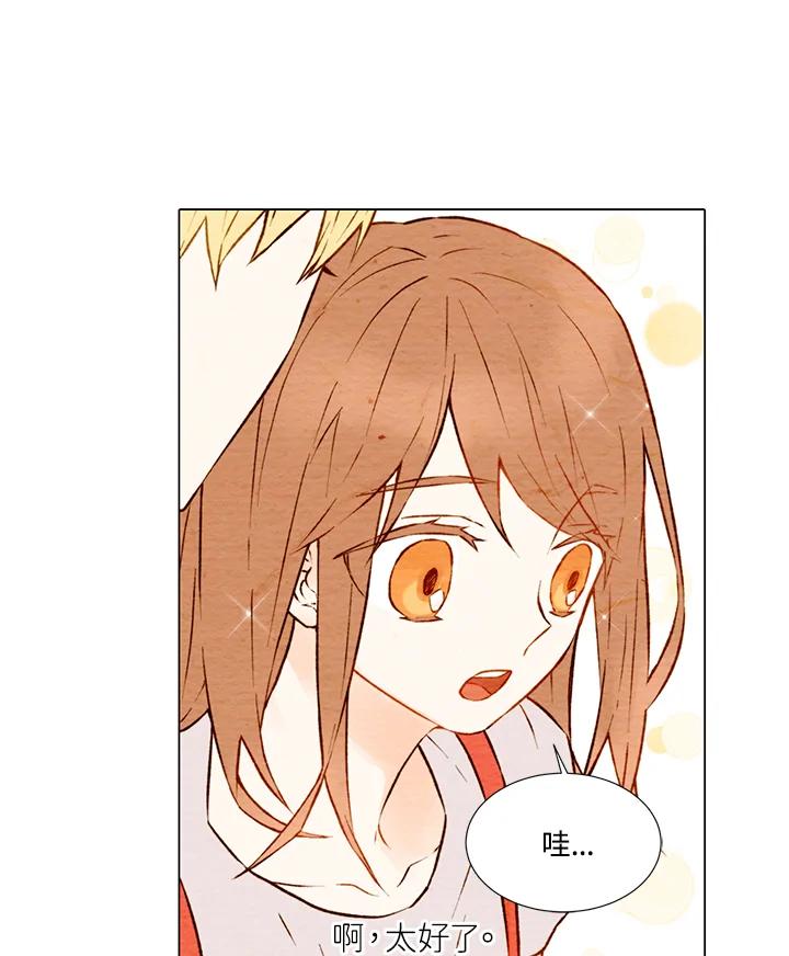 《Imitation》第1季 第4话 第33页