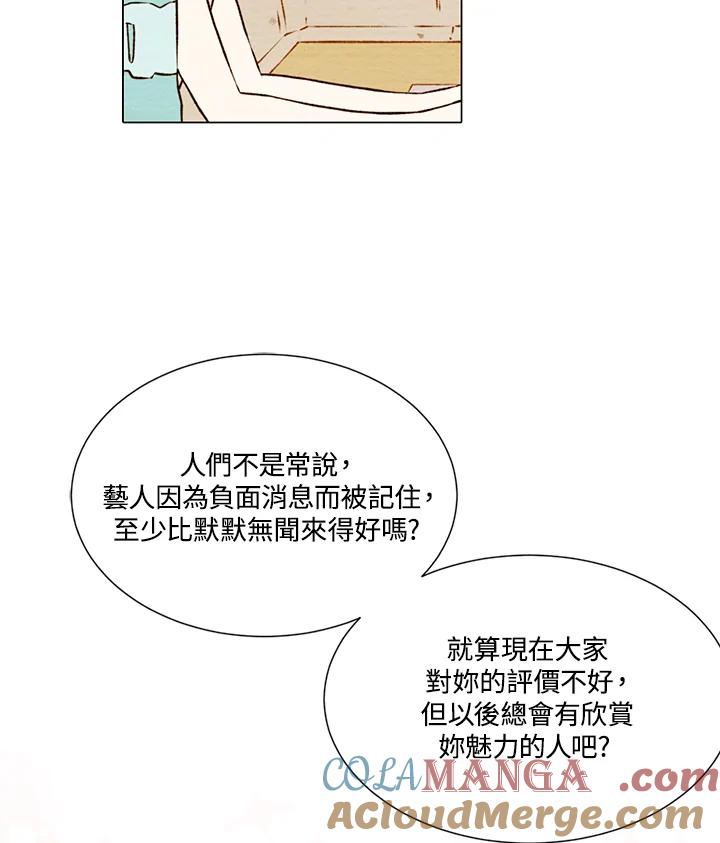 《Imitation》第1季 第4话 第37页