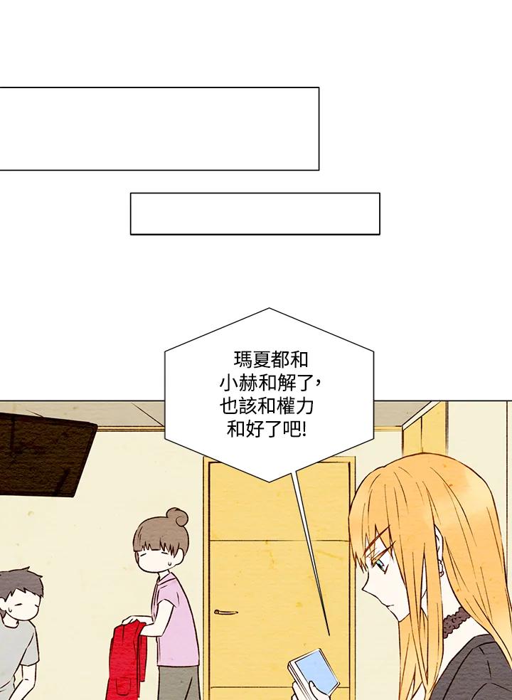 《Imitation》第1季 第4话 第59页