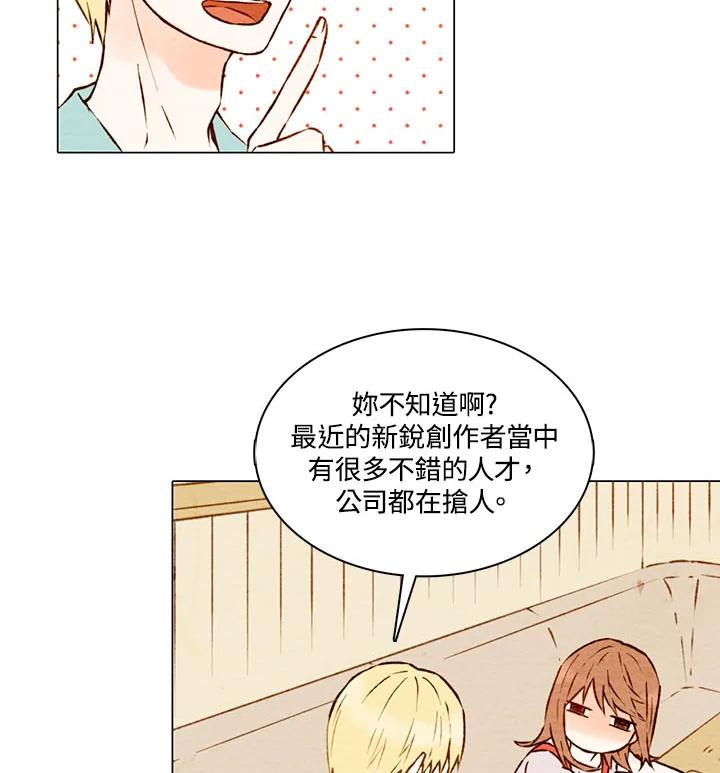 《Imitation》第1季 第4话 第30页
