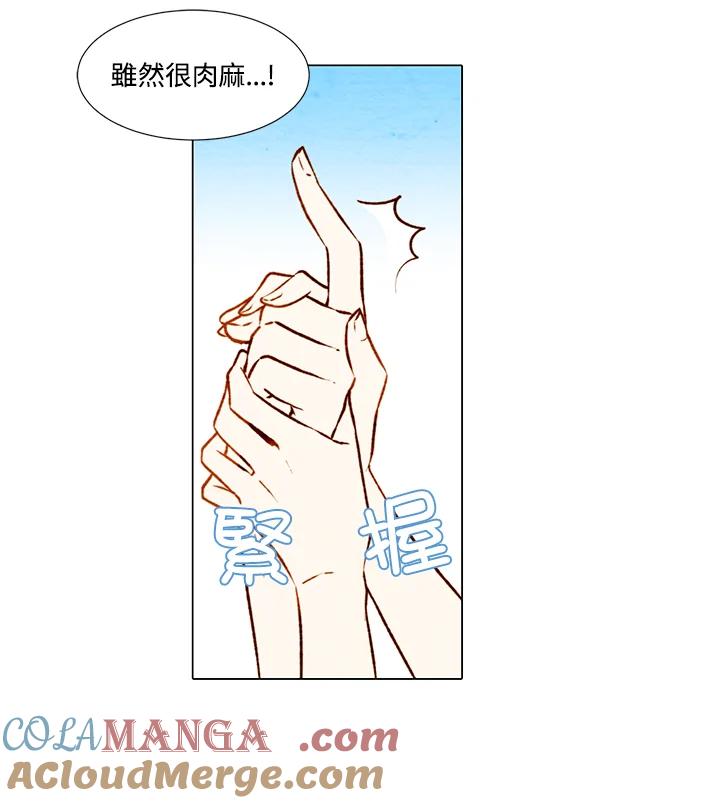《Imitation》第1季 第4话 第43页