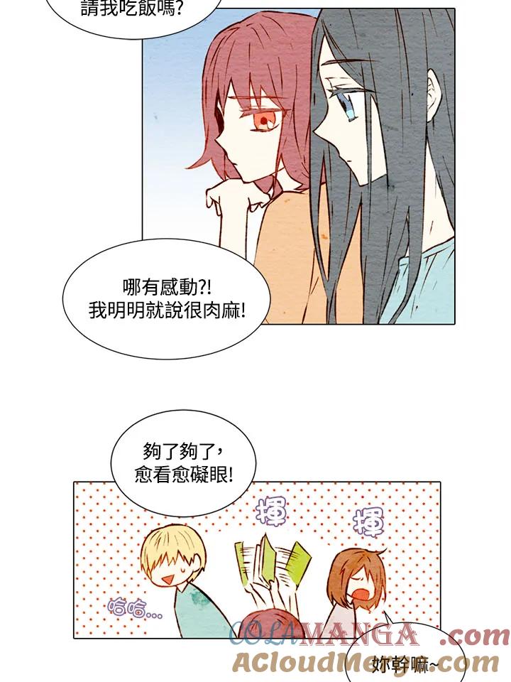 《Imitation》第1季 第4话 第49页