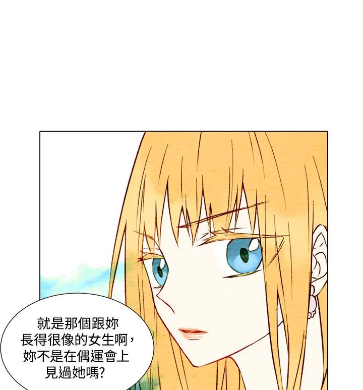 《Imitation》第1季 第4话 第14页