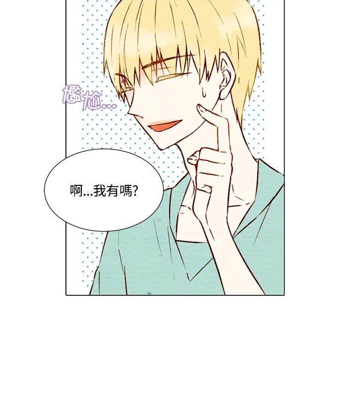 《Imitation》第1季 第4话 第42页