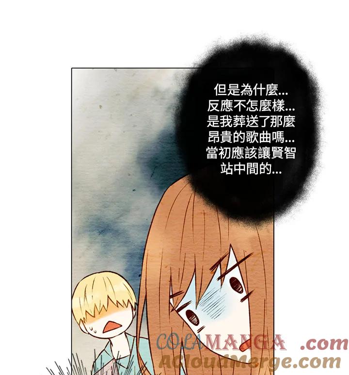 《Imitation》第1季 第4话 第28页