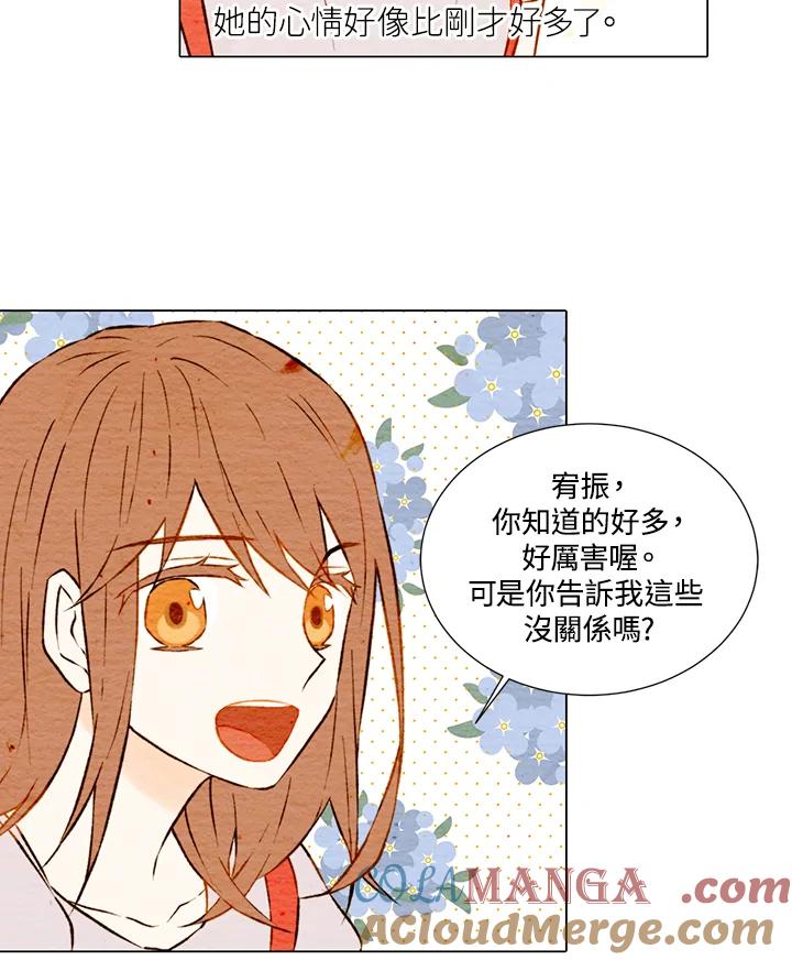 《Imitation》第1季 第4话 第34页