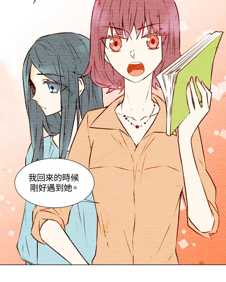 《Imitation》第1季 第4话 第47页