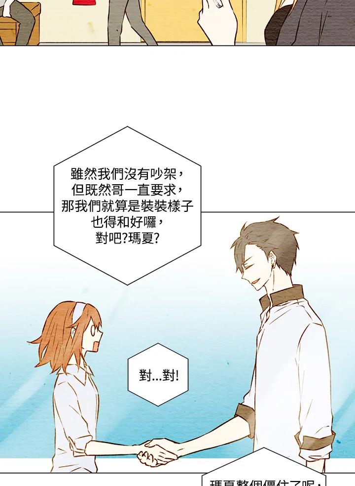 《Imitation》第1季 第4话 第60页