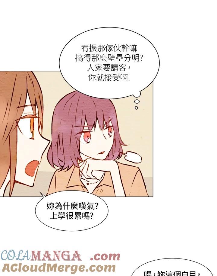 《Imitation》第1季 第4话 第55页