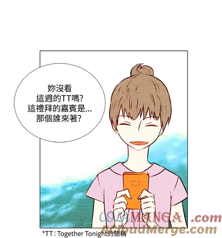 《Imitation》第1季 第4话 第13页