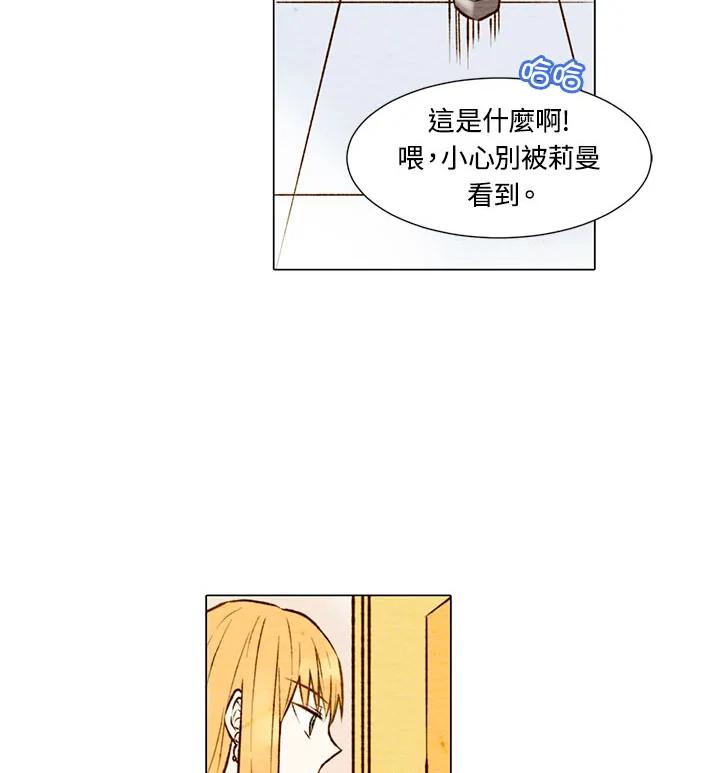 《Imitation》第1季 第4话 第2页