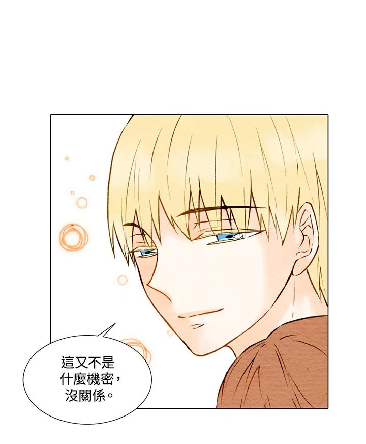 《Imitation》第1季 第4话 第35页