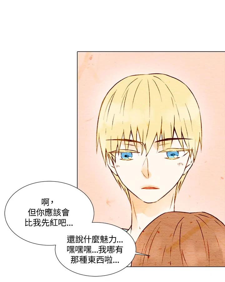 《Imitation》第1季 第4话 第45页