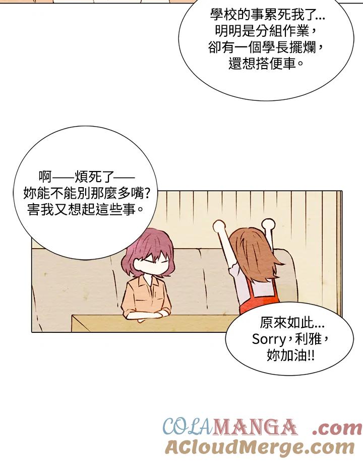 《Imitation》第1季 第4话 第58页