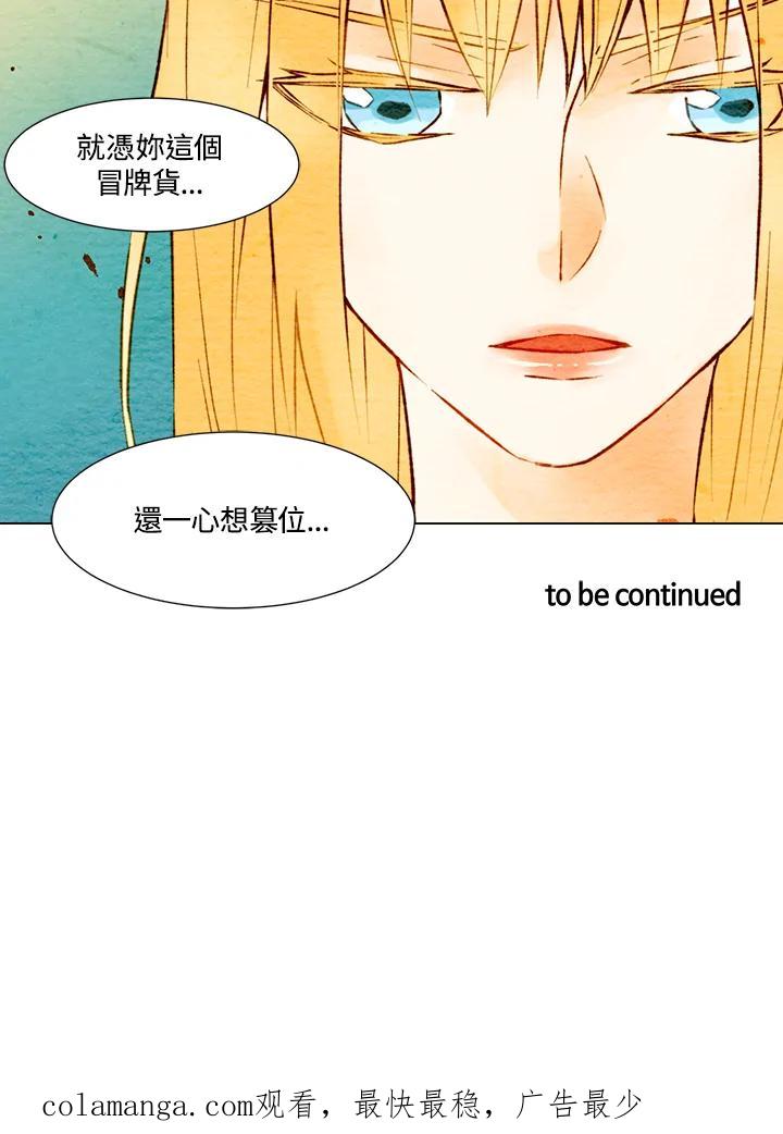 《Imitation》第1季 第4话 第62页