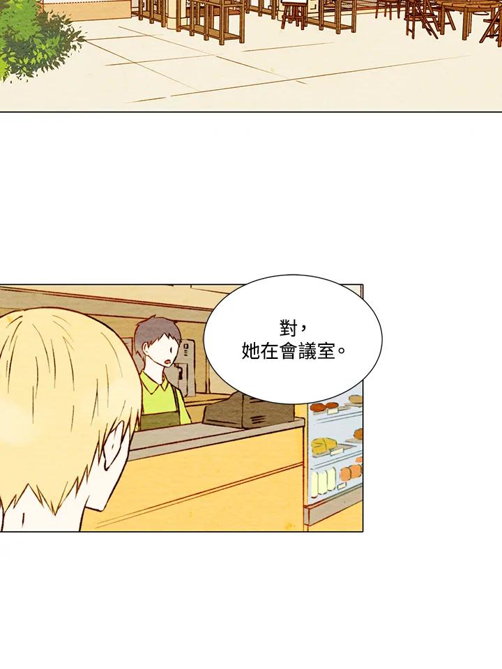《Imitation》第1季 第4话 第18页