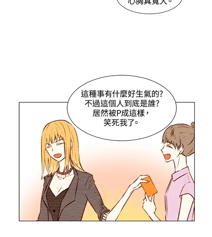 《Imitation》第1季 第4话 第12页