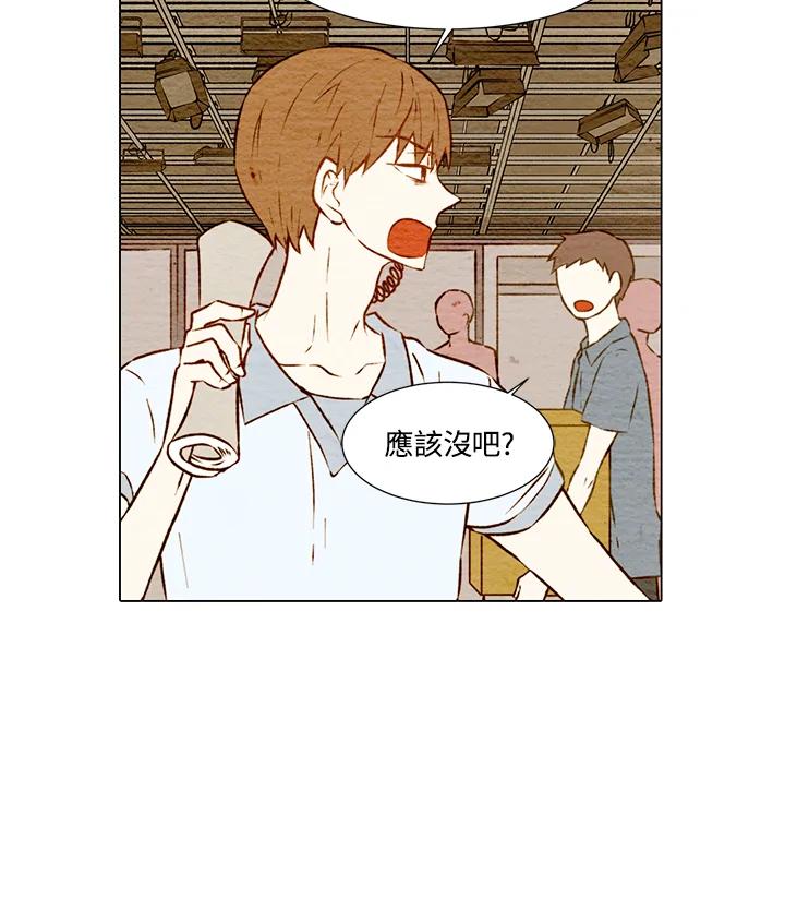 《Imitation》第1季 第5话 第15页