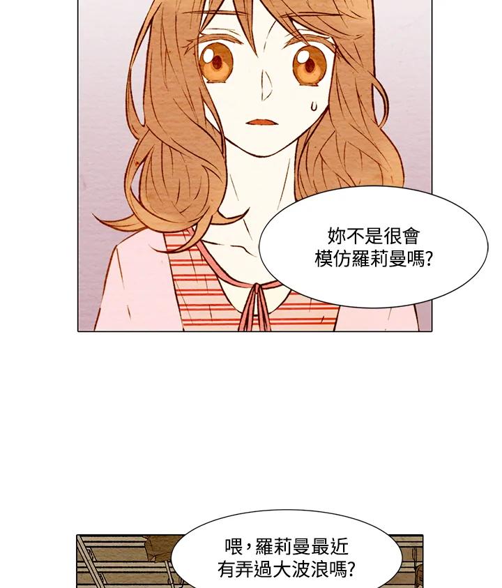 《Imitation》第1季 第5话 第14页
