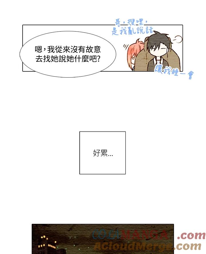 《Imitation》第1季 第5话 第52页