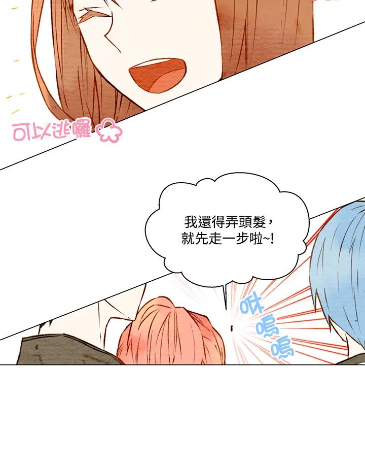 《Imitation》第1季 第5话 第36页