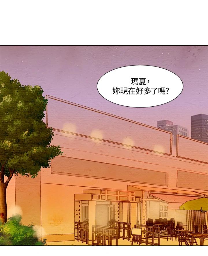 《Imitation》第1季 第5话 第2页