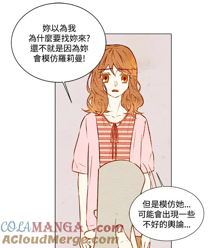 《Imitation》第1季 第5话 第16页