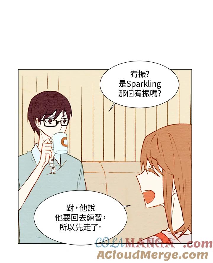《Imitation》第1季 第5话 第4页