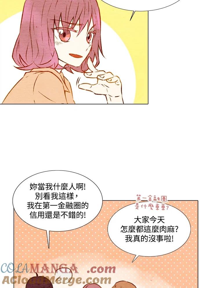 《Imitation》第1季 第5话 第10页