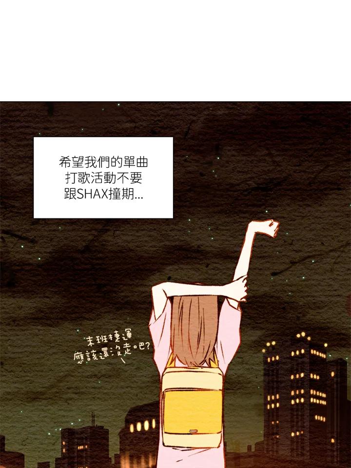 《Imitation》第1季 第5话 第57页