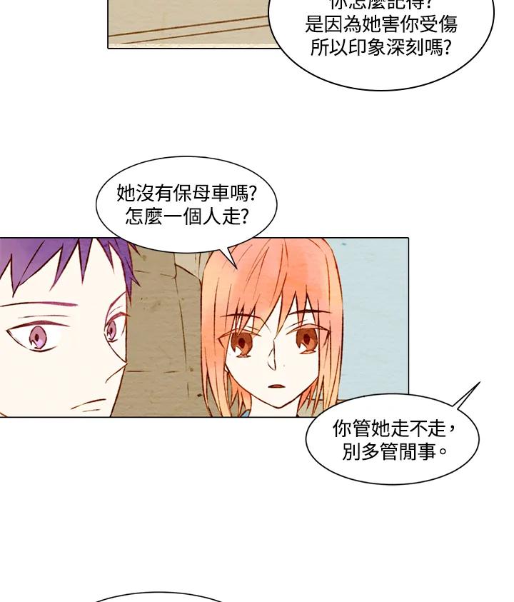 《Imitation》第1季 第5话 第41页