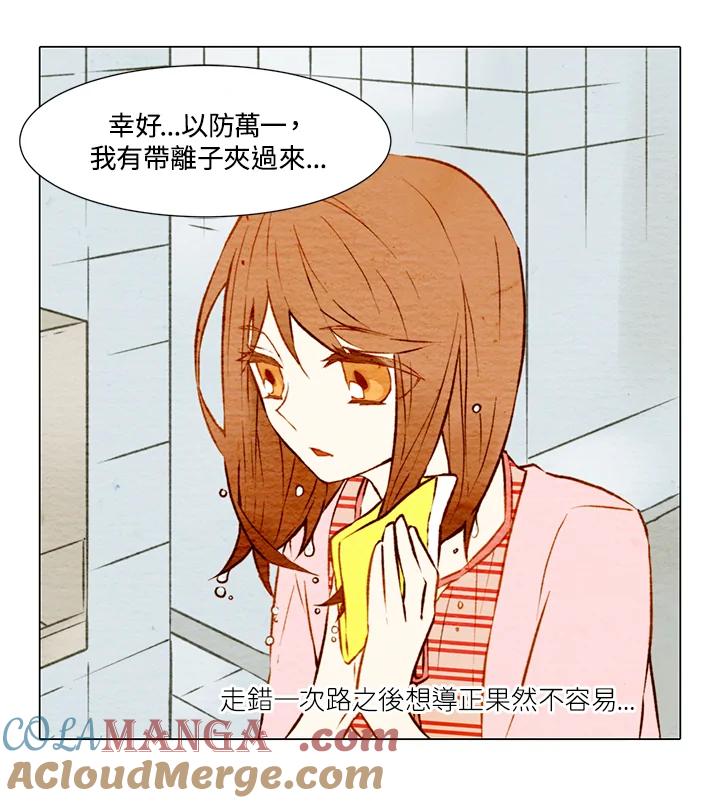 《Imitation》第1季 第5话 第19页