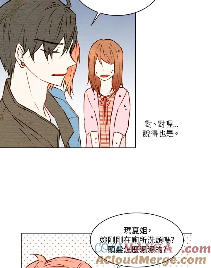 《Imitation》第1季 第5话 第34页