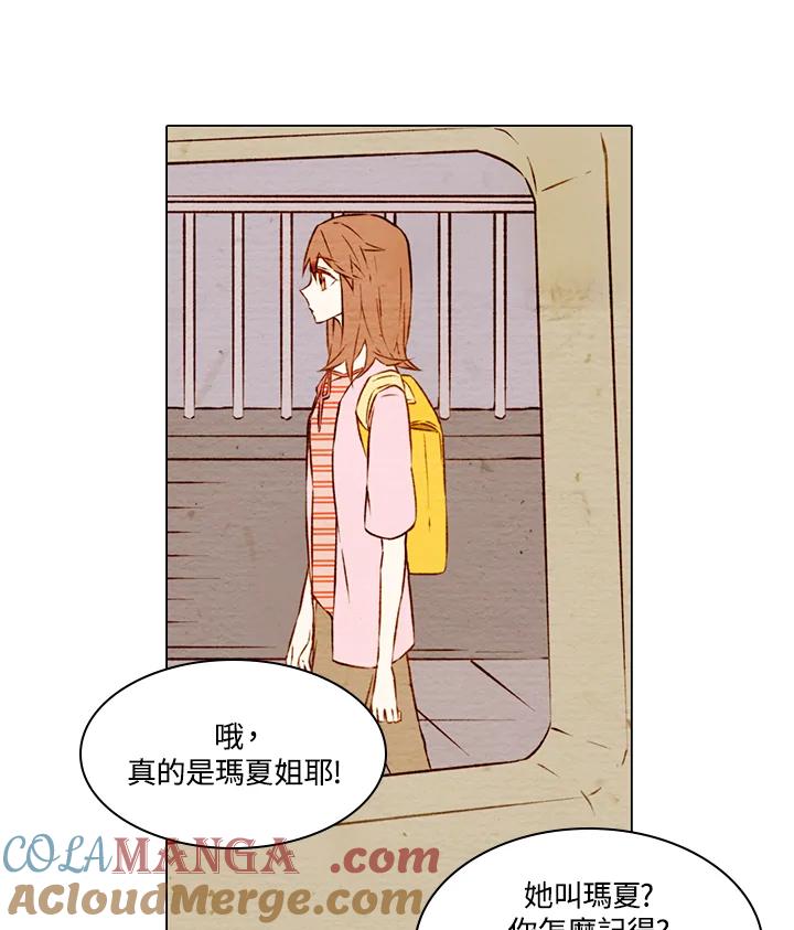 《Imitation》第1季 第5话 第40页