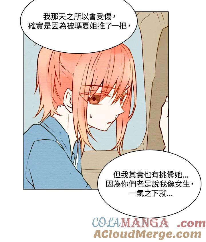 《Imitation》第1季 第5话 第43页