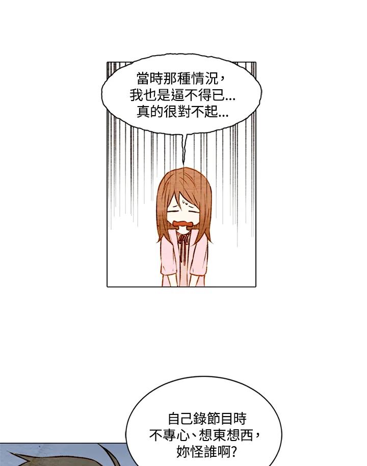 《Imitation》第1季 第5话 第33页