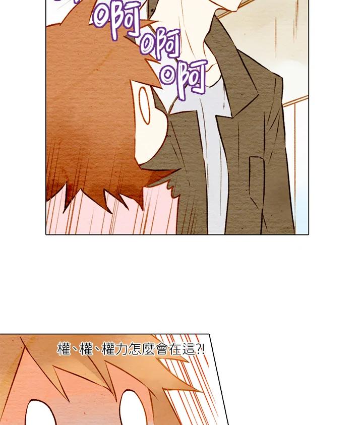 《Imitation》第1季 第5话 第23页